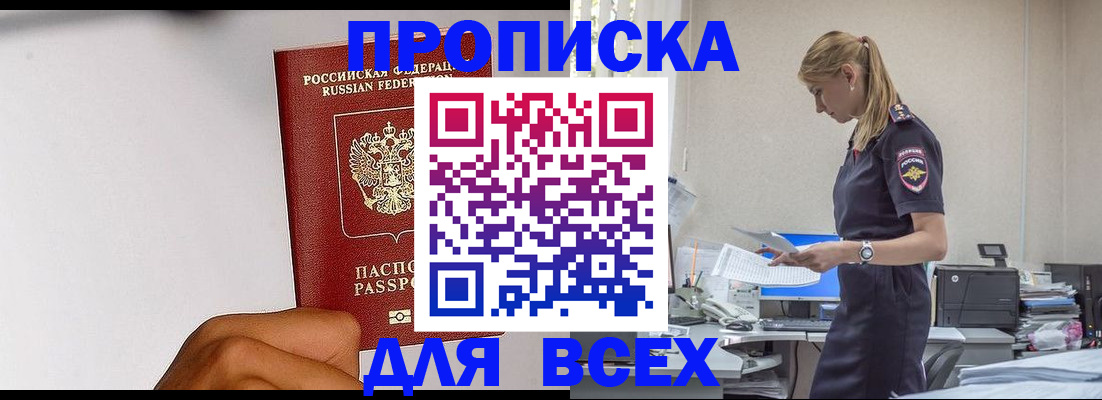 временная регистрация адрес в Челябинске