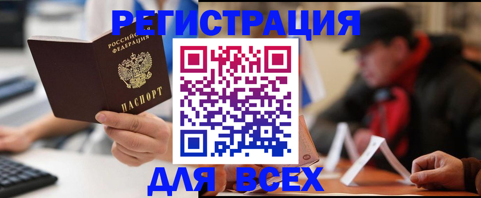 регистрация для школы в Челябинске